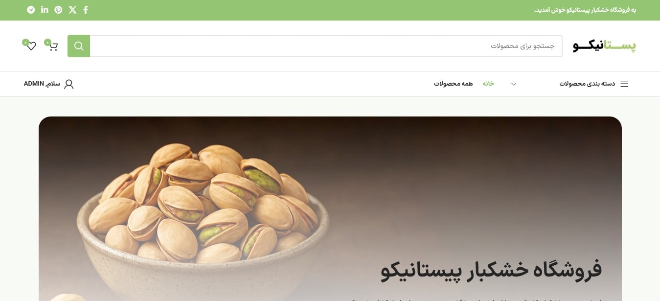 نمونه کار من